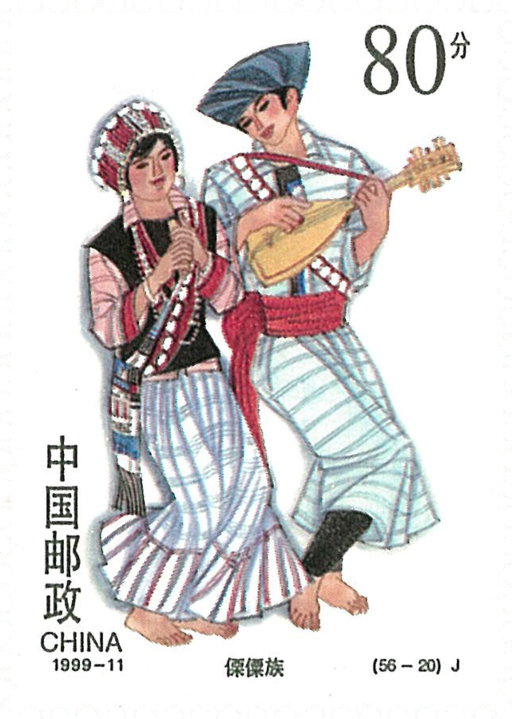 首页> 精选邮票> 民族大团结> 傈僳族 红色情怀其它近代