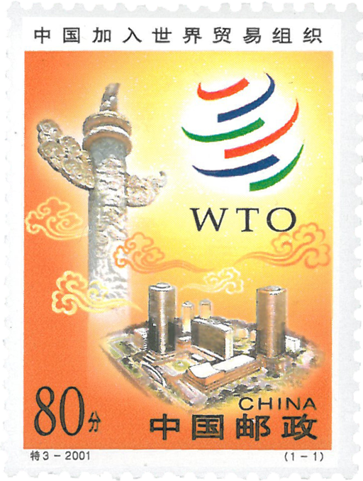 中国加入WTO绘画图片