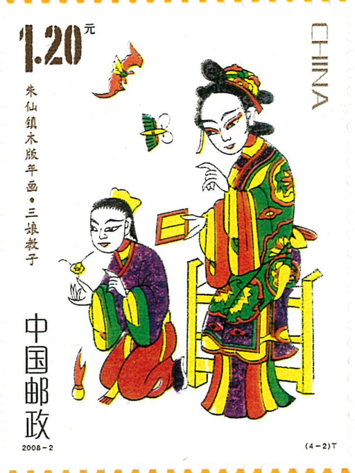 朱仙镇木版年画·三娘教子