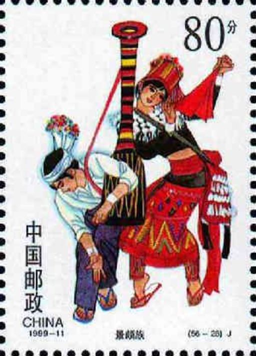 首页> 精选邮票> 景颇族 民族精神其它近代